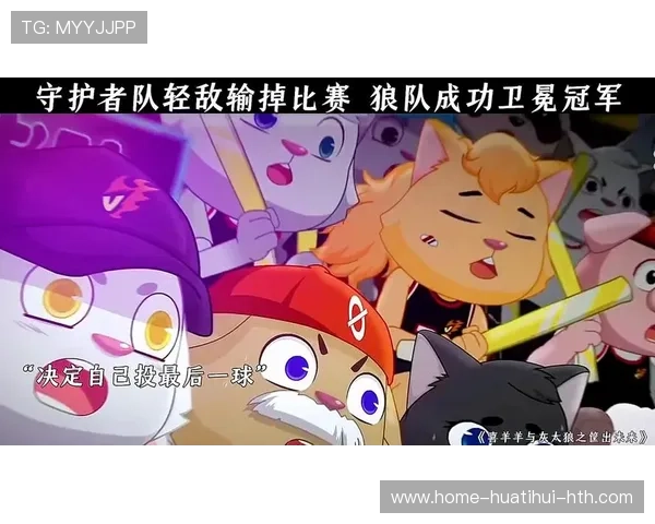 狼队防守端需更专注：提升冠军竞争力的关键