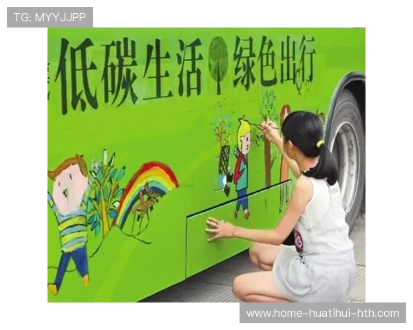 联盟试点绿色出行支持球迷环保观赛方式